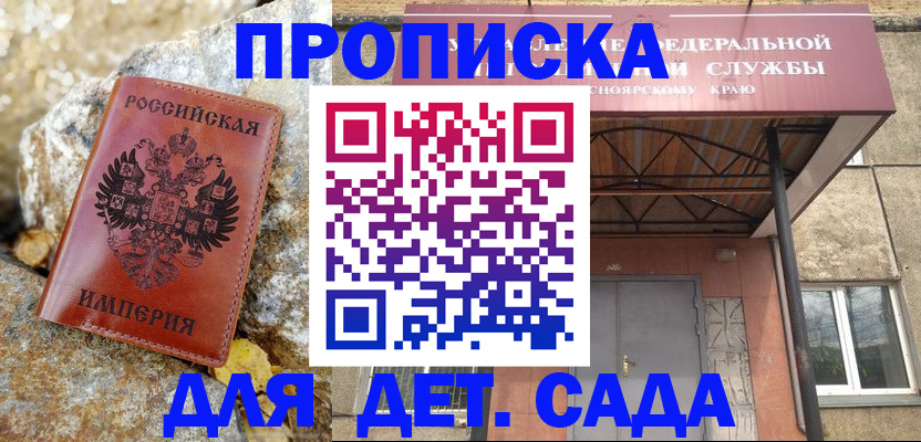 прописка в квартире в Таганроге