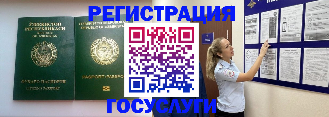 временная регистрация для всех в Таганроге