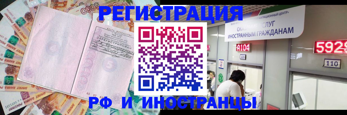 временная регистрация для всех в Таганроге