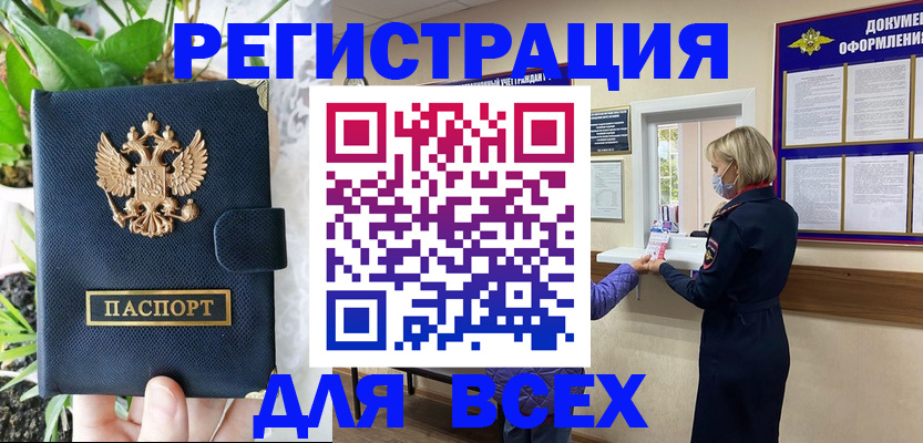 прописка от собственника в Таганроге