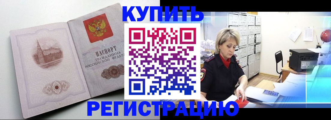 временная регистрация законно в Таганроге