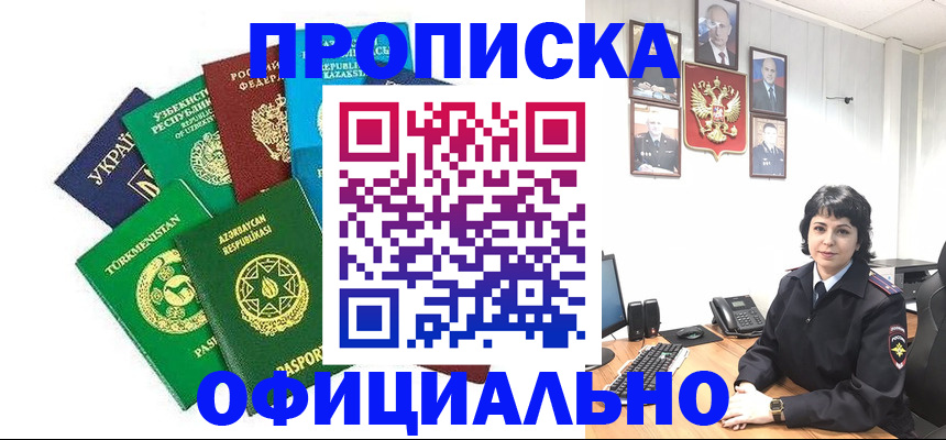 временная регистрация адрес в Таганроге