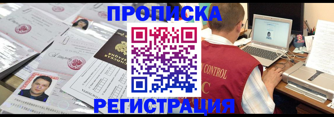 где прописаться в Таганроге