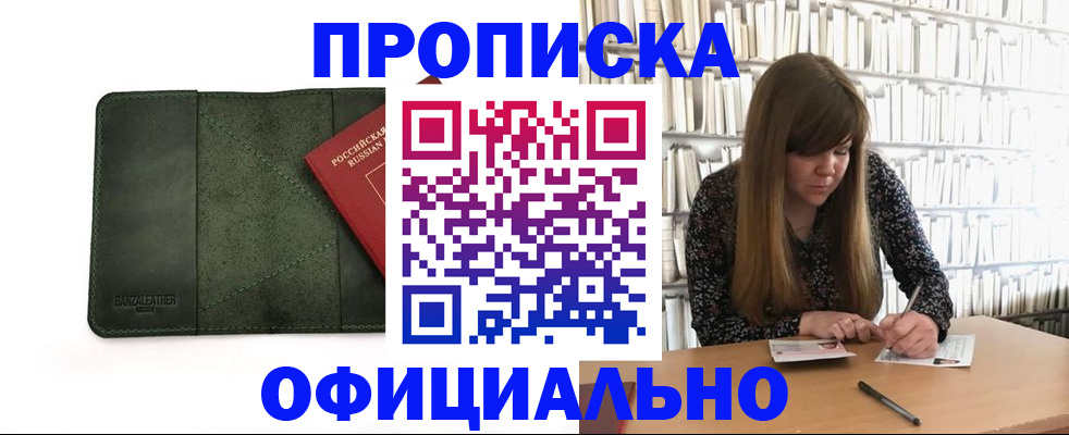 временная регистрация собственник в Таганроге