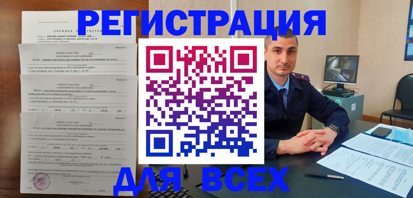 временная регистрация госуслуги в Таганроге