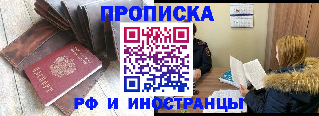 временная регистрация в квартире в Таганроге