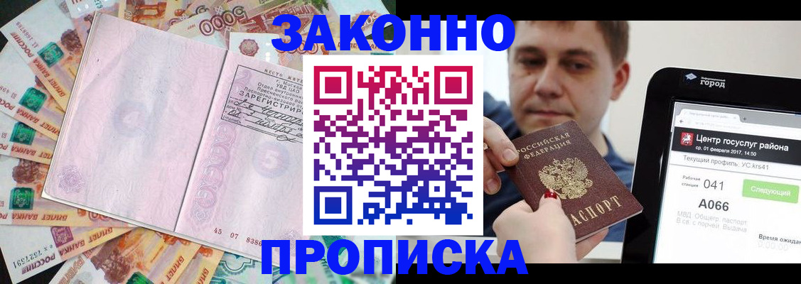 прописка для кредита в Таганроге